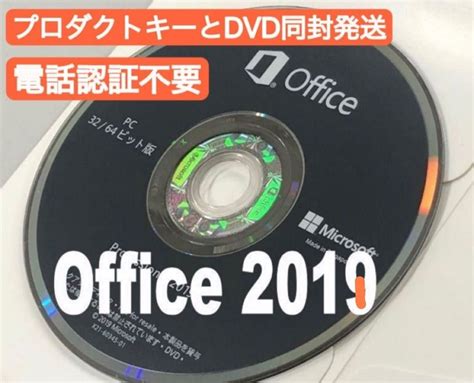 Office 2019 永久 版